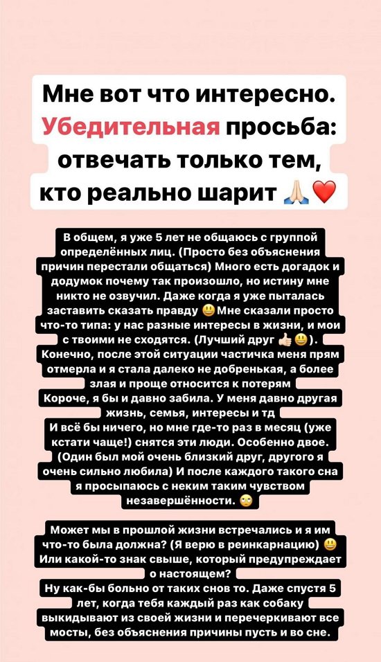 Александра Черно: Может, я им что-то должна по прошлой жизни?