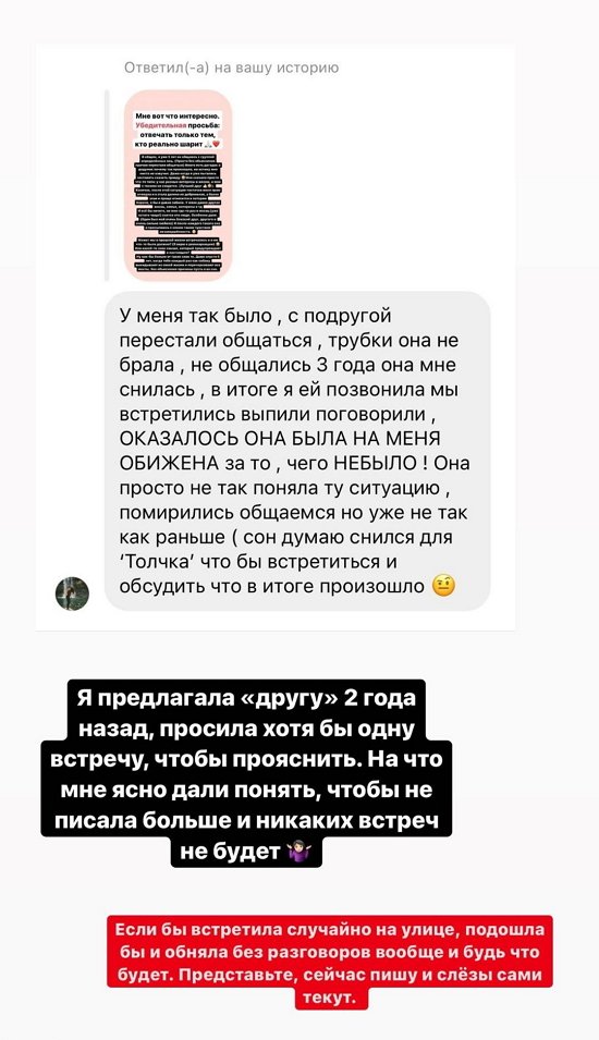 Александра Черно: Может, я им что-то должна по прошлой жизни?