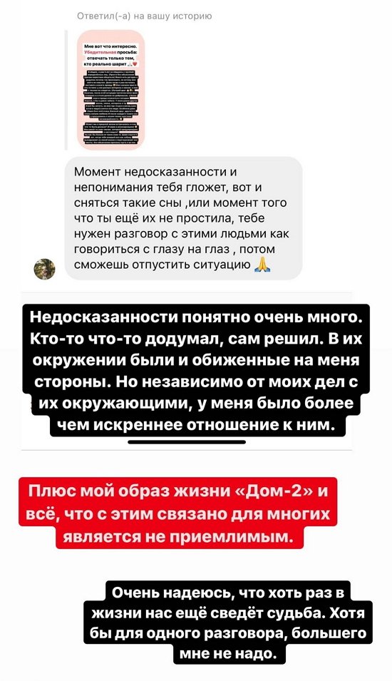 Александра Черно: Может, я им что-то должна по прошлой жизни?