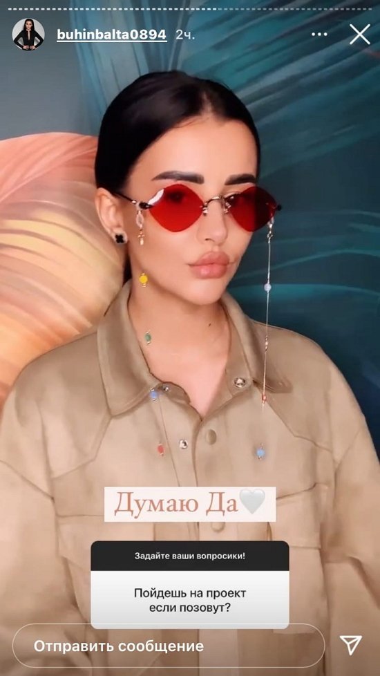Кристина Бухынбалтэ: Если позовут, пойду!