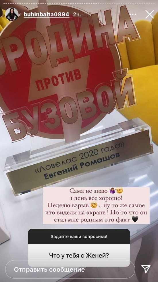 Кристина Бухынбалтэ: Если позовут, пойду!