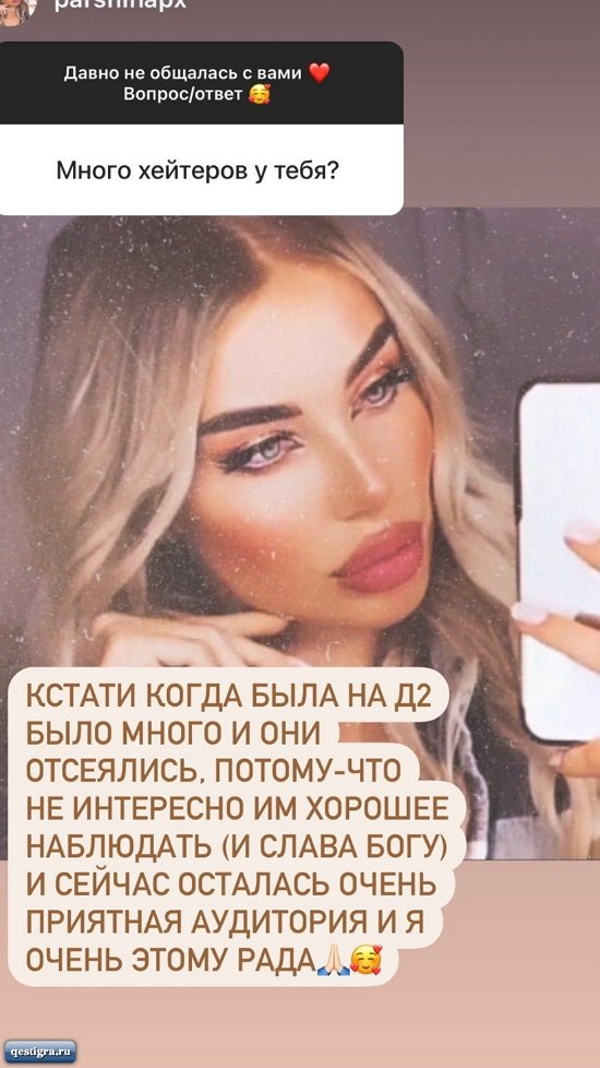 Анастасия Паршина: Как будто рыбки внутри тебя плавают