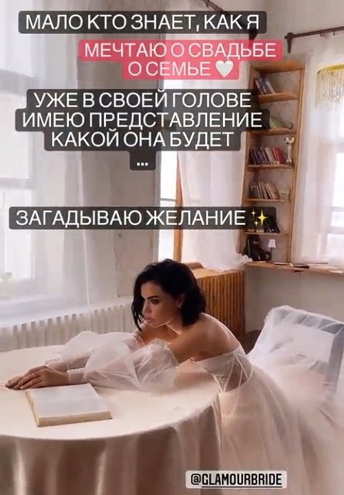 Алина Галимова: Загадываю желание