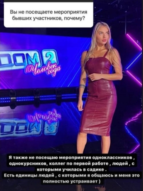 Екатерина Скалон: Я не посещаю такие мероприятия