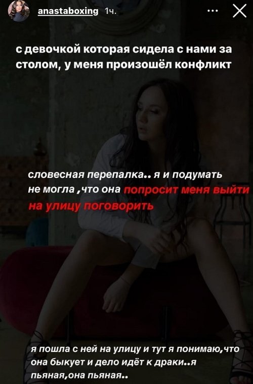 Анастасия Балтер: Я больше не пью