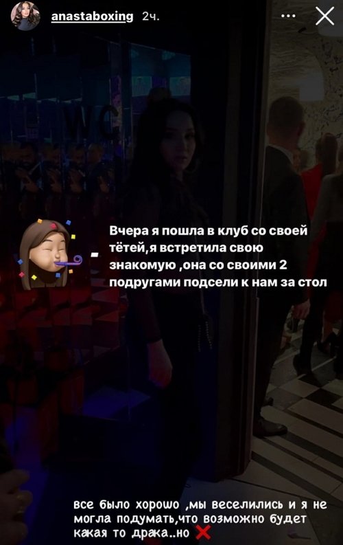 Анастасия Балтер: Я больше не пью