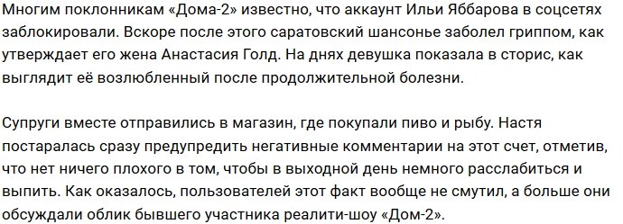 Анастасия и Илья Яббаров прошлись по магазинам