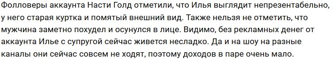 Анастасия и Илья Яббаров прошлись по магазинам