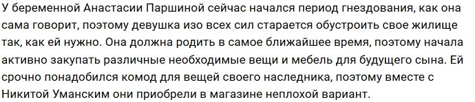 Никита Уманский и Дмитрий Чайков собрали комод для малыша