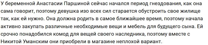 Никита Уманский и Дмитрий Чайков собрали комод для малыша