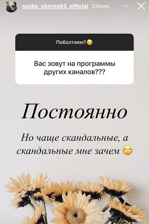 Александра Черно: Ещё одна плохая новость