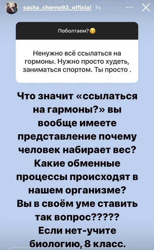 Александра Черно: Ещё одна плохая новость
