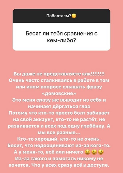 Александра Черно: Ещё одна плохая новость