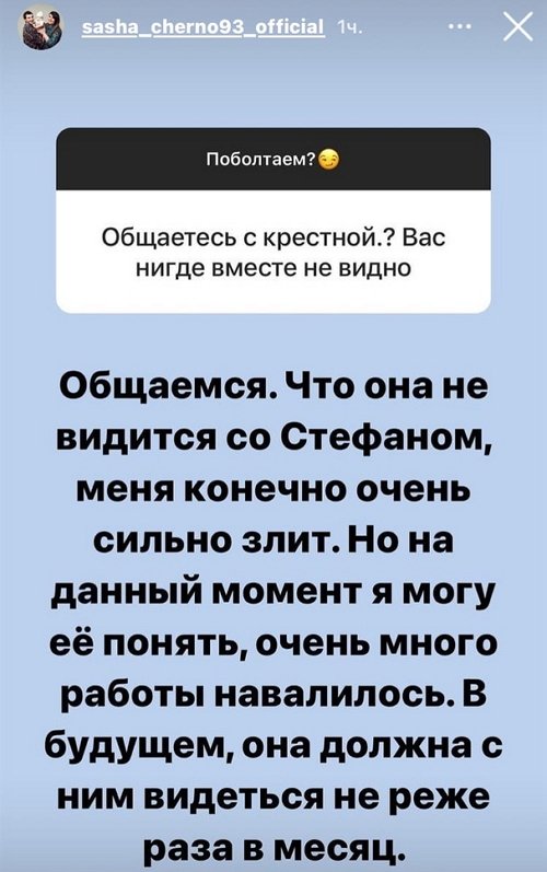 Александра Черно: Ещё одна плохая новость