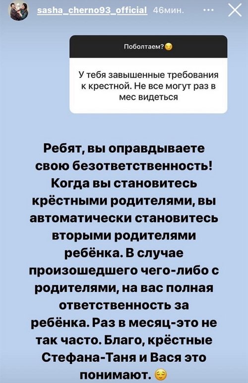 Александра Черно: Ещё одна плохая новость