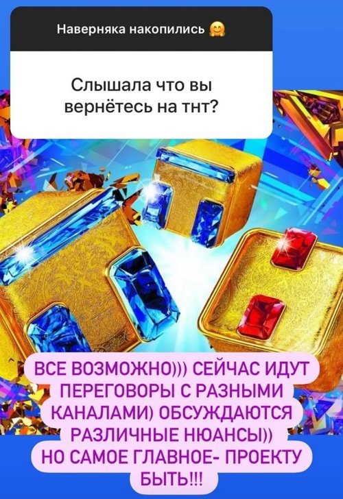 Новости от журнала Дом-2 на 10.03.2021