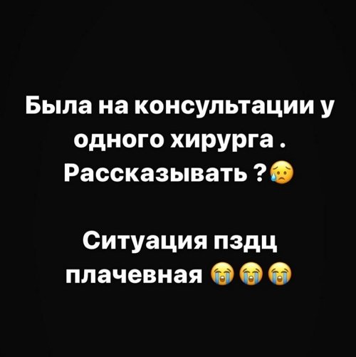 Анастасия Балинская: Это просто кошмар!