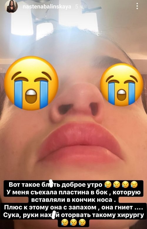 Анастасия Балинская: Это просто кошмар!