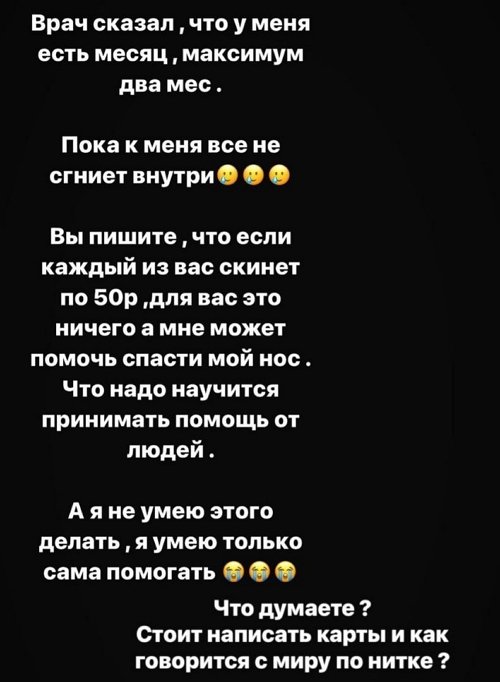 Анастасия Балинская: Это просто кошмар!