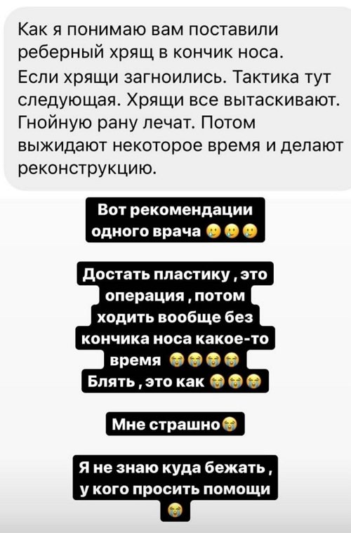 Анастасия Балинская: Это просто кошмар!