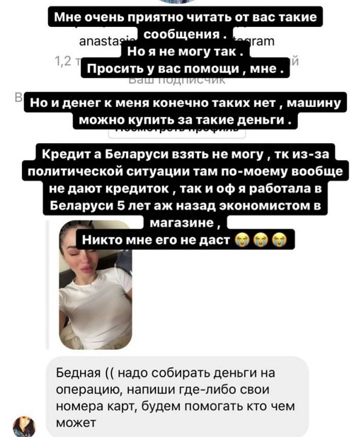 Анастасия Балинская: Это просто кошмар!