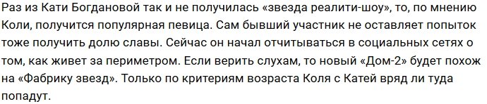 Николай Должанский продюсирует бывшую возлюбленную