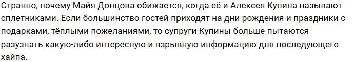 Алексей Купин: Через 4 дня Макс и Настя идут в ЗАГС
