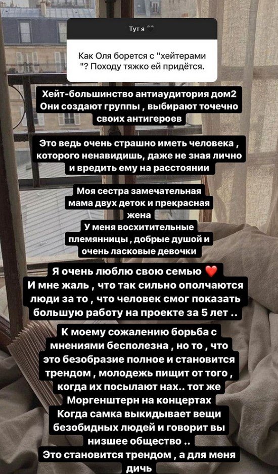 Алена Савкина: Прожитое на проекте принесло большой опыт