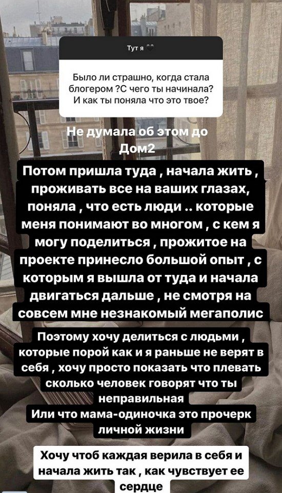 Алена Савкина: Прожитое на проекте принесло большой опыт