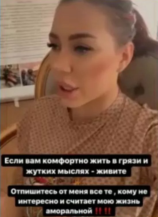 Алена Савкина устала терпеть нападки и негатив в свой адрес