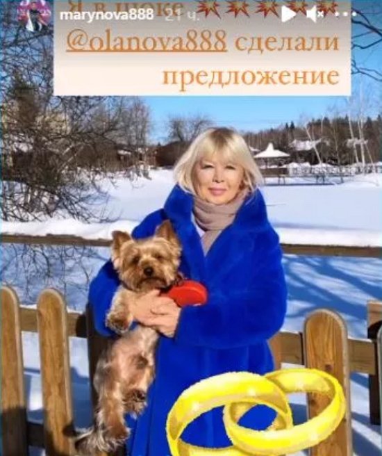 Мама экс-участницы Марии Кохно скоро выходит замуж?