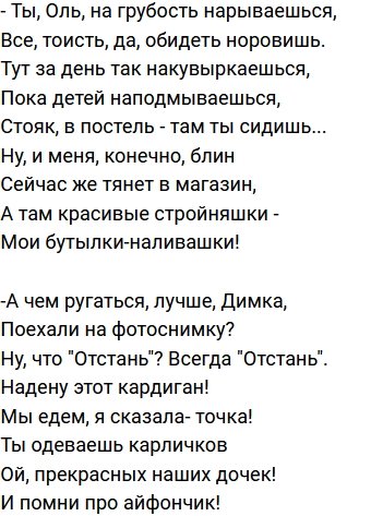 Стихи о телестройке (14.03.2021)
