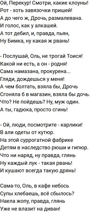 Стихи о телестройке (14.03.2021)