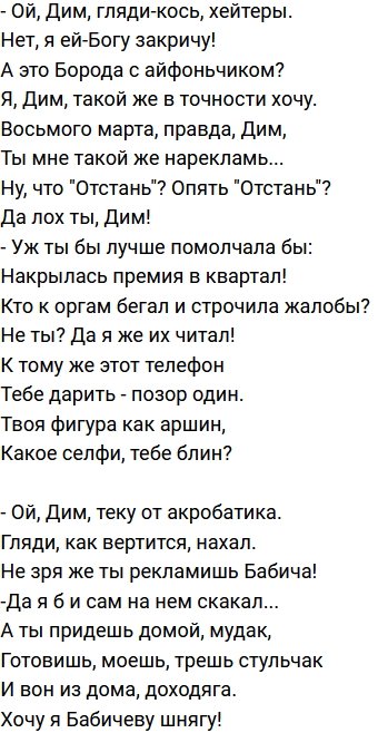 Стихи о телестройке (14.03.2021)