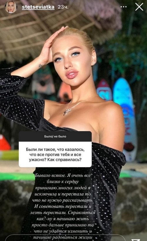 Анастасия Стецевят: Хочу свадьбы на островах