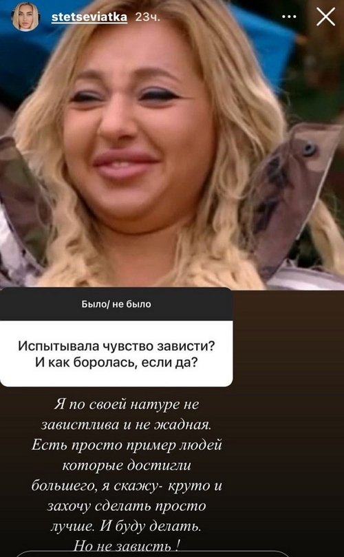 Анастасия Стецевят: Хочу свадьбы на островах