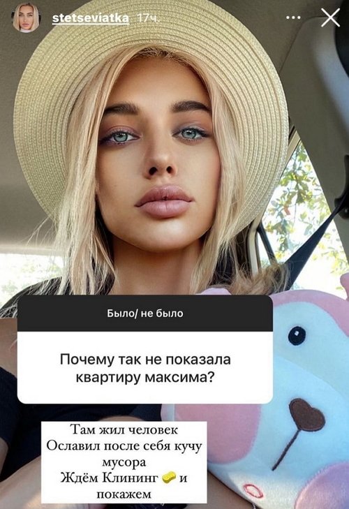Анастасия Стецевят: Хочу свадьбы на островах