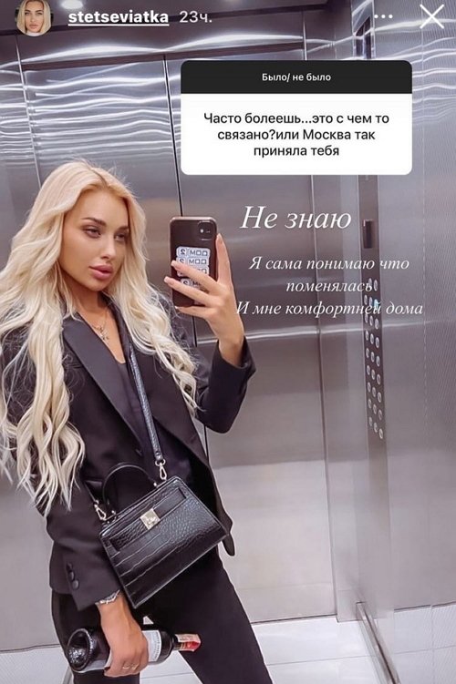 Анастасия Стецевят: Хочу свадьбы на островах