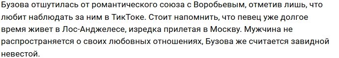 Ольга Бузова пытается вызвать ревность Давида Манукяна