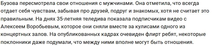 Ольга Бузова пытается вызвать ревность Давида Манукяна