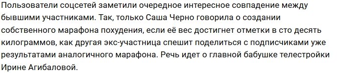 Александра Черно желает повторить марафон, как и Ирина Агибалова