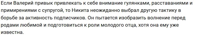 Блюменкранц и Уманский показали, как они относятся к своим беременным дамам