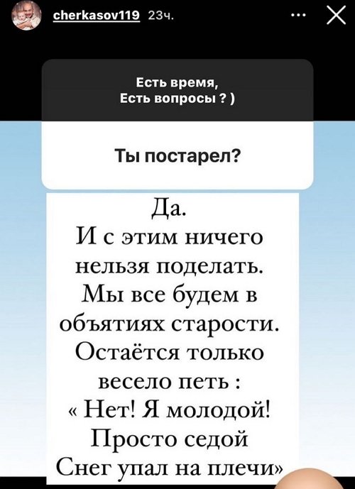 Андрей Черкасов: У нас у всех одна попытка