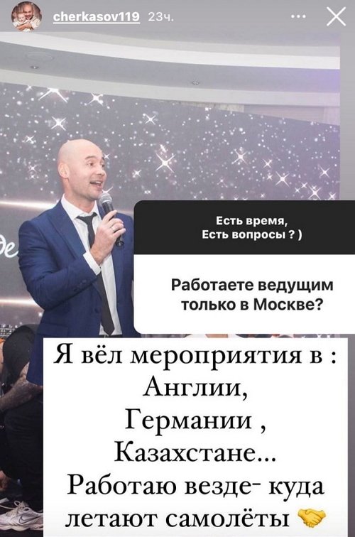 Андрей Черкасов: У нас у всех одна попытка