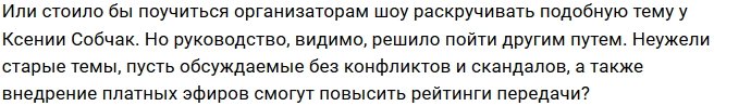 Зрители не оценили обновленное «ББ-шоу»