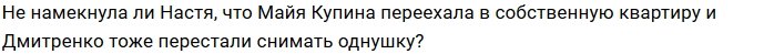 Как Анастасия Голд устроилась в реальной жизни?