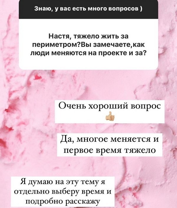 Как Анастасия Голд устроилась в реальной жизни?