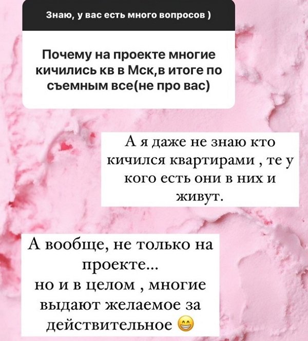 Как Анастасия Голд устроилась в реальной жизни?