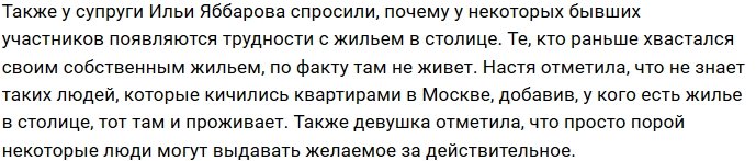 Как Анастасия Голд устроилась в реальной жизни?