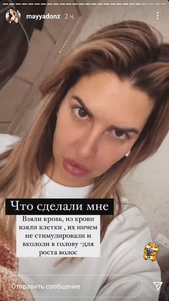 Майя Донцова: Объем волос давно пропал